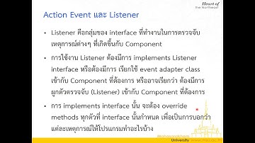 Lecture 5 GUI Event Driven - 03 ความหมายของ Listener