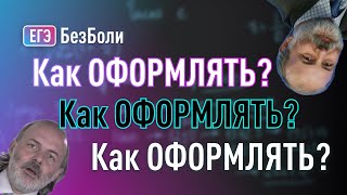 Как ОФОРМЛЯТЬ ПАРАМЕТР? Вторая часть с развернутым ответом | Критерии | Ященко | ФИПИ #егэ2024