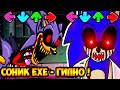 СОНИК.EXE СТАЛ ГИПНО FNF ! КОЛЫБЕЛЬНАЯ.EXE ! - Friday Night Funkin Sonic.Exe Hypno's Lullaby