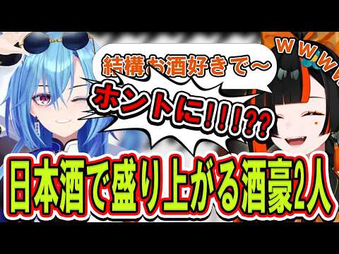 【それってなんスか！？#2】あおぎり高校から春雨麗女登場!!、日本酒の話で大盛り上がりする蝶屋はなび【ぶいすぽっ！/切り抜き/蝶屋はなび】