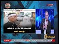 مذيع الحدث يخرج عن شعوره بسبب تريند زواج شاروخان العرب الصعيد مش كده الصعيد رجالة