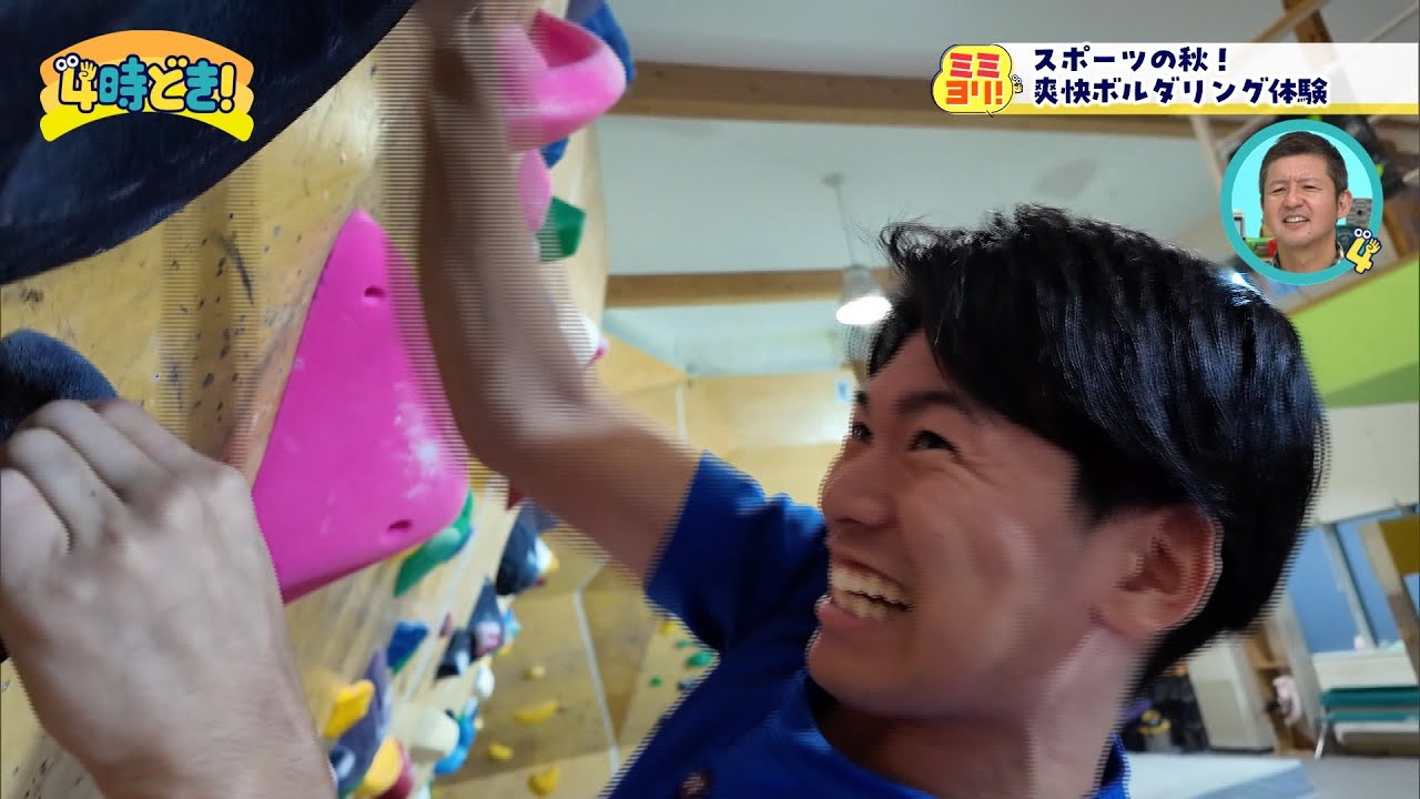 Kawai tries bouldering at ONE ROCK BOULDERING GYM (Miyazaki City
