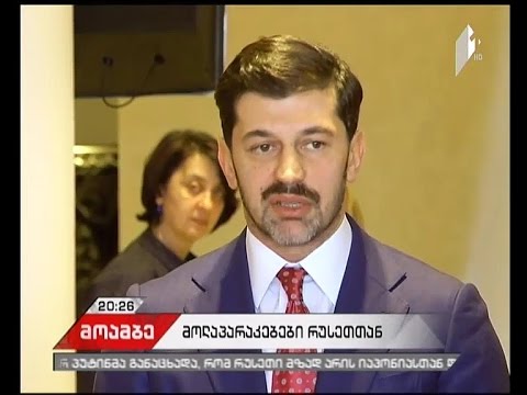 ქართულ მხარესა და „გაზპრომის\" წარმოადგენლებს შორის მოლაპარაკებები უშედეგოდ დასრულდა