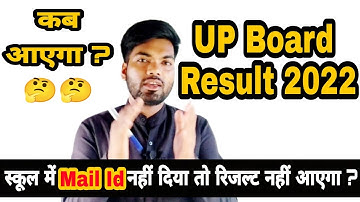 UP Board result update! Up board result 2022 | class 10th & 12th result 2022