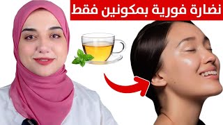 مشروب يومى لنضارة و تصفية البشرة و بياضها /التخلص من أكسدة البشرة و البشرة الباهتة