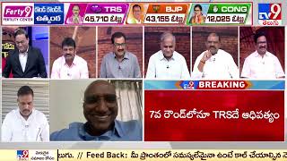 Munugode By Election Result : TRS in leading after 7th round - TV9