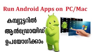 Install Android Apps On PC - Andy The best Android Emulator For PC & Mac2016(MalayalaM)