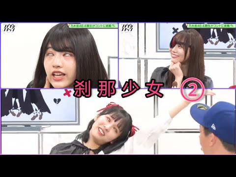 ノギザカスキッツ『刹那少女』②【早川聖来・弓木奈於・林瑠奈】※尺の都合で１話を⑤分割してあります。説明欄にリンクがあります。