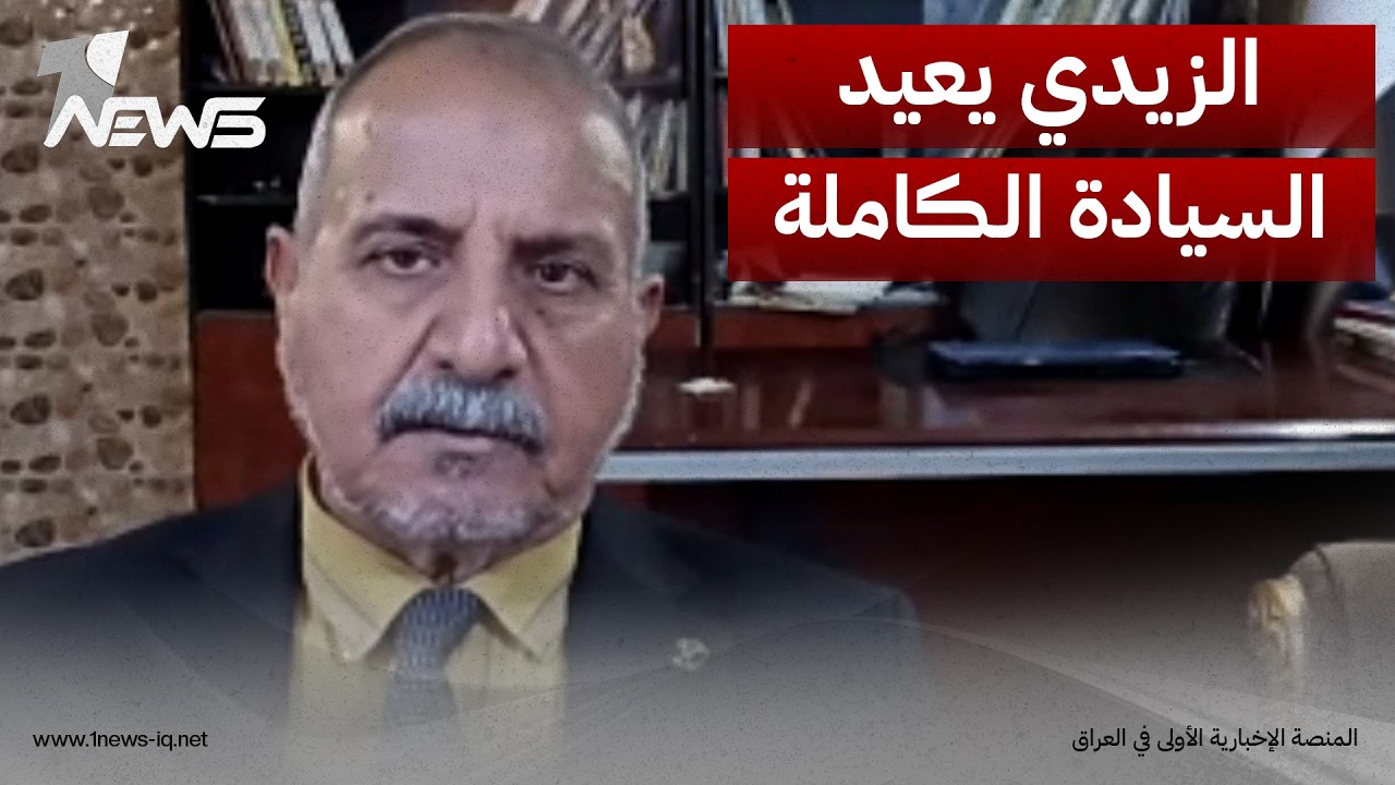 المحلل السياسي داود الحلفي: قرار الزيدي باستعادة "جرف الصخر" خطوة لعودة السيادة الكاملة