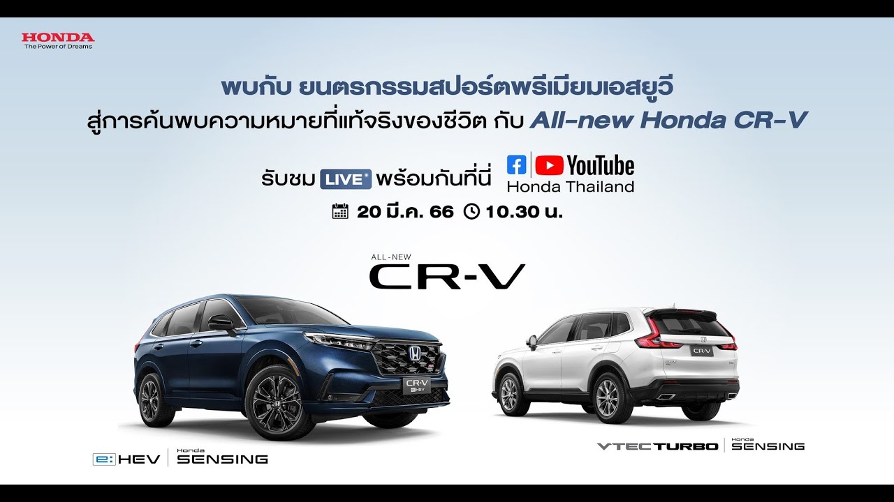 Re: [情報] 亞大規All New CR-V 預計3/20發表