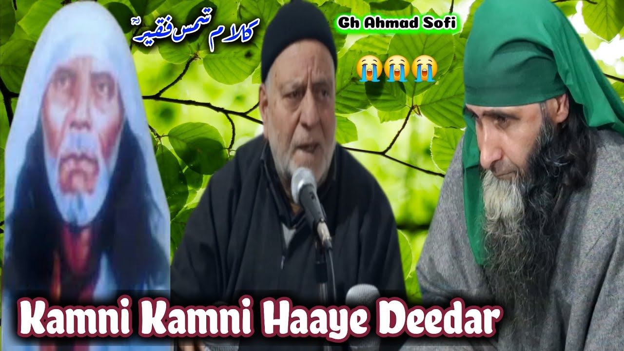 Ustaad Gh Ahmad Sofi Best Sufi Songs ||Kamni kamni Haaye Deedar😭❣️ || Shamas Fakeer Ra 