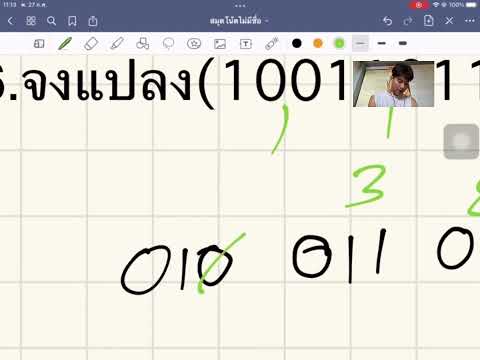 Ep.16การแปลงฐานสองเป็นฐานสิบหก