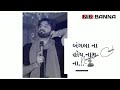 એ વાડા ના હોય વાઘ 🐅 ના... || Gaman Santhal Vada Na Hoy Vagh na WhatsApp Status Video || #NiK_BANNA Mp3 Song