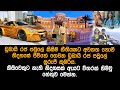 රාජකීය පවුලේ නීති මායිම් නොකරන ඩුබායි රජ පවුලේ සුරූපී කුමරිය