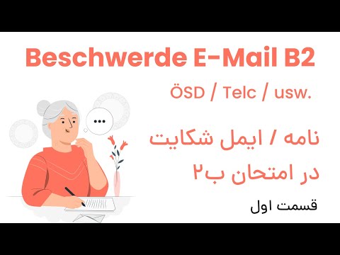 01 - ÖSD schreiben - Beschwerde Email B2-