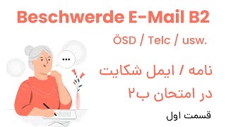 01 - ÖSD schreiben - Beschwerde Email B2-