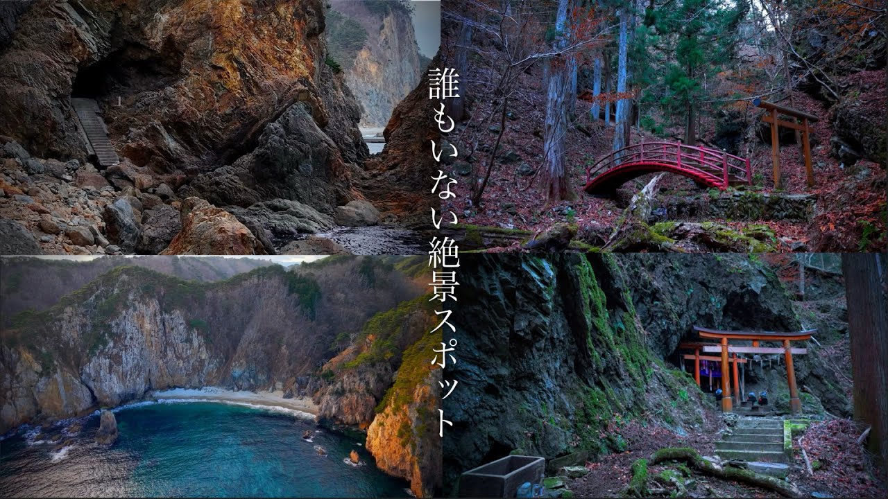 Красивое японское туристическое место, где никого нет