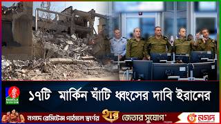 ইরানের বিদ্যুৎকেন্দ্রে হামলা দশ দিন পেছালো ট্রাম্প