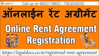 Online Rent Agreement Registration | ऑनलाईन रेंट अग्रीमेंट कैसे करते है?