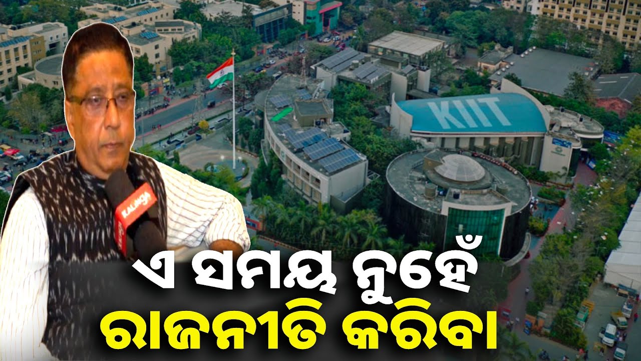 ଓଡ଼ିଶାର ନାଁ ବଢେଇବାରେ ଅଚ୍ୟୁତ ସାମନ୍ତଙ୍କ ଅବଦାନ ବହୁତ, ପ୍ରଣବ ପାଣି, ବୁଦ୍ଧିଜୀବୀ