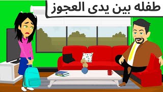 الاصدقاء الثلاثه روعه