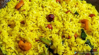 Lemon Rice | Easy and Tasty Recipe | லெமன் சாதம் | Lemon rice recipe in tamil | Brinjal Curry | Rice