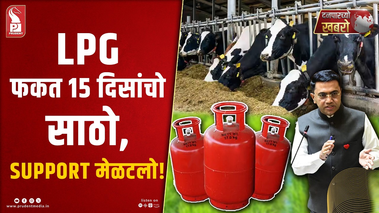 Goa Mid-Day at 5.30 pm