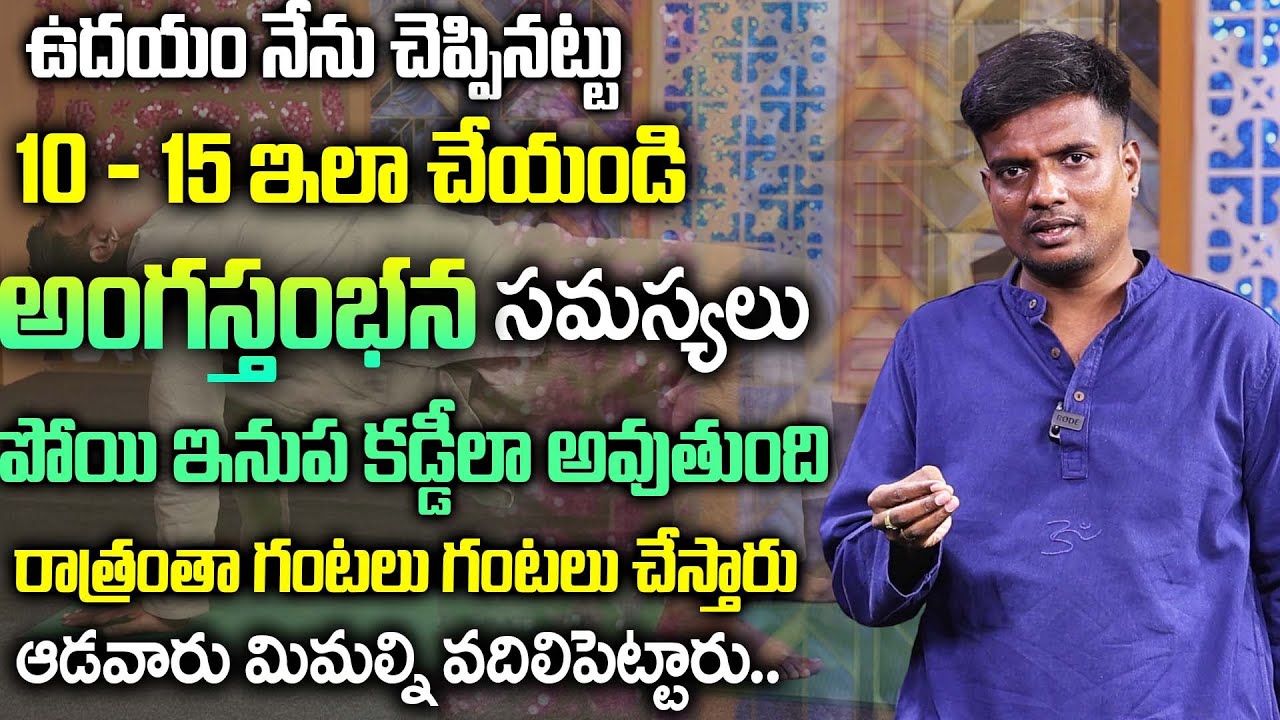 2 రోజులు చేసాక చూడండి మగవారికి అంతులేని శక్తి.. | Men Problems Yoga | Goutham Yoga | ManamTv