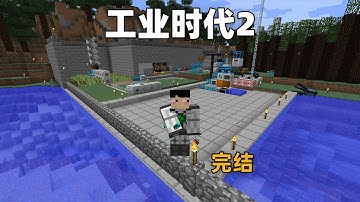 MC工业时代2完结：数天奋斗终于做出终极量子套装！