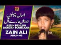 Assin pehlun dardan mare aan  zain ali  official music tp gold