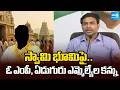 కూటమిపై అవినాష్ ఫైర్ | Devineni Avinash Makes Sensational Comments on Temple Land Issue