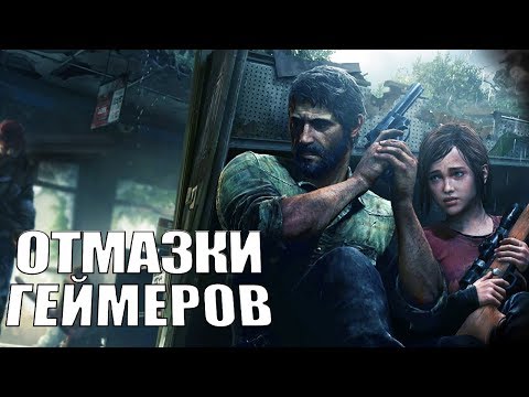 TOP 10 глупых отмазок не умеющих проигрывать геймеров - Смотреть видео с Ютуба без ограничений