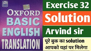 Oxford Basic English translation exercise 32 // Arvind classes // translate into English exercise 32