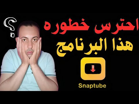 احذر من  بعد التحديث الجديد يخترق هاتفك ويسرق حساباتك