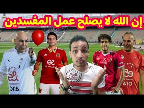 منتخب مصرvsأوزبكستان فضيحه حسام حسن وأخوه مدرب غبي ولاعيبه بلاليص اهداف منتخب مصر واوزبكستان
