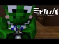 【みどろんぱ】みどりくんの掌の上で踊るあろえ