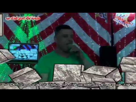 حسام البرنس مليونيه اولاد الحاج فوزى عيد ابوداود شركة احمد خطاب لخدمات الفيديو