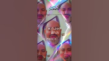سورة الجمعة #تلاوة_خاشعة #مصر #السعودية #ترند #أكسبلور #دويتو #لايك