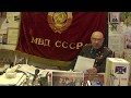 Виталий Иванович Иванов - О  ГИБРИДНОЙ  ВОЙНЕ  -  «Милицейское братство»