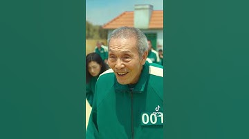 Trò chơi con mực