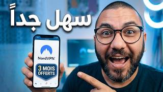 كيف تحصل على NordVPN مجاناً لمدة 3 أشهر مع LinkedIn Premium