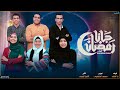 انشودة رمضان جانا رمضان كريم فريق يلا ننشد Ramadan Gana Ramadan Karem Yalla Nnshid