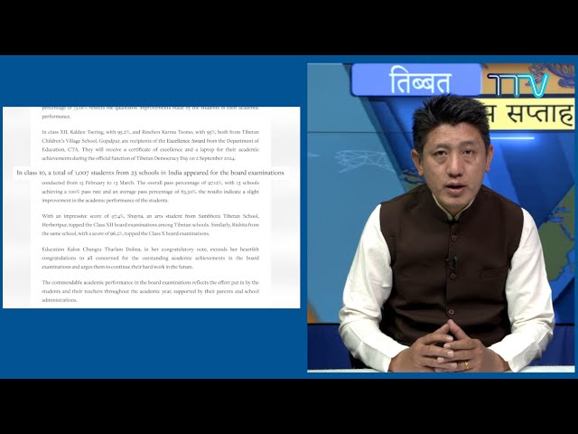 Tibet This Week Hindi News: तिब्बत इस सप्ताह (17th May, 2024)