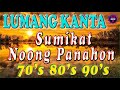 LUMANG TUGTUGIN💕OPM LUMANG TUGTUGIN NA MASARAP BALIKAN-Pure Tagalog Pinoy Old Love Song70s 80s.17