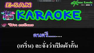 รักพังที่วังสามหมอ จินตหรา พูนลาภ (คาราโอเกะ)[cover]-[midi]-[karaoke]