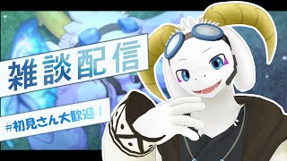【雑談】 #2