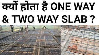 Difference between One way & Two way slab | Practical Live