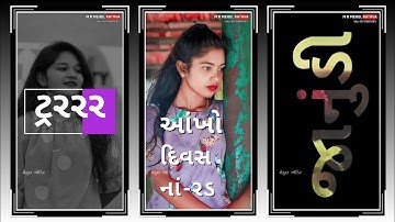 Vidur Rathva New Timli status 2023 Gopal Rathva New Timli status 2023 Jagdish Rathva New Timli 2023.