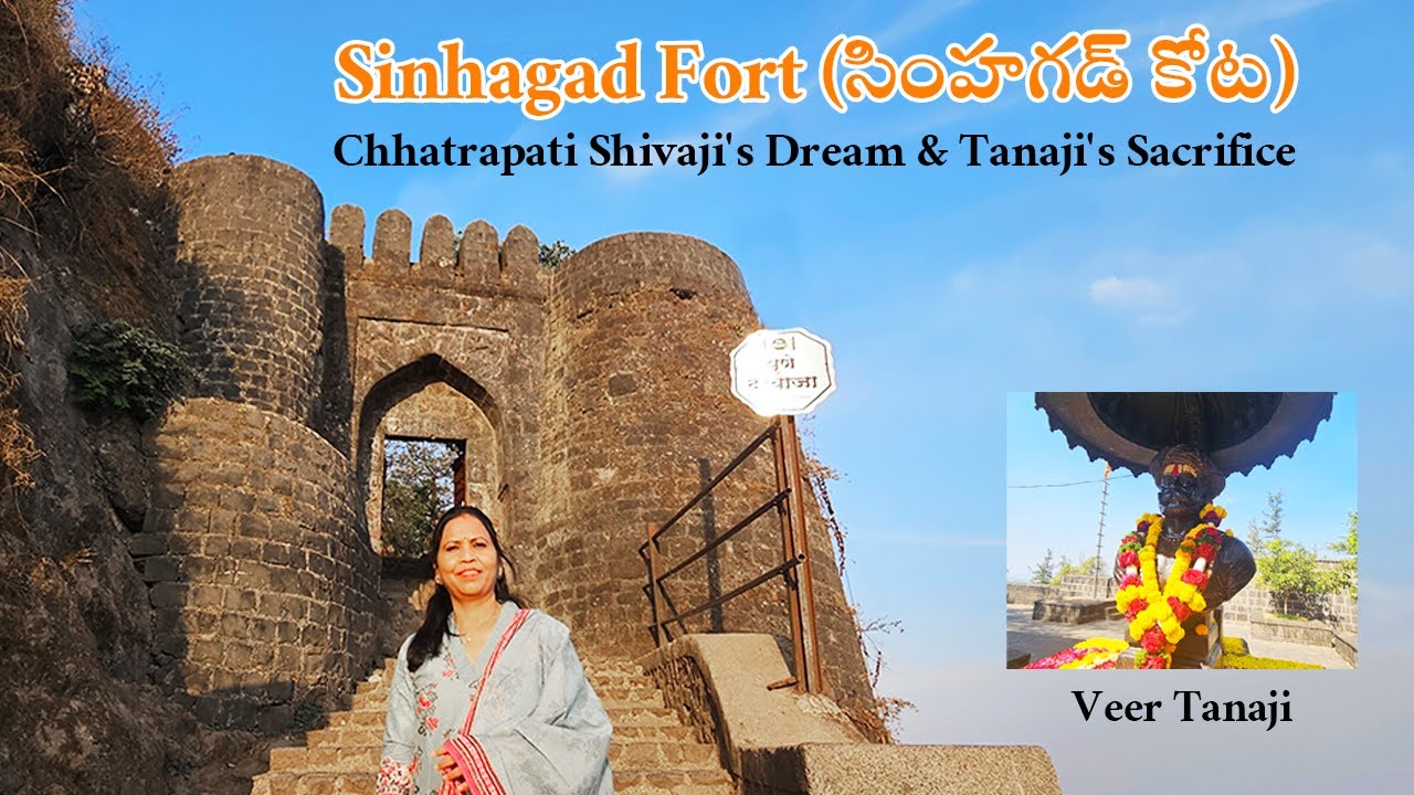 Sinhagad Fort | Kondana Fort | Marata's Victory | Tanaji's Sacrifice | Shivaji Fort | Pune | సింహగడ్