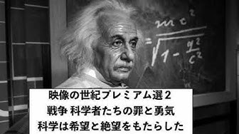 映像の世紀 Youtube